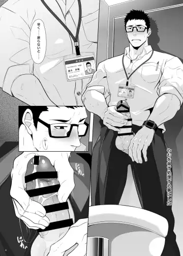 [Kuro] Kaburagi Keisuke wa Gaman Dekinai Fhentai - Page 4