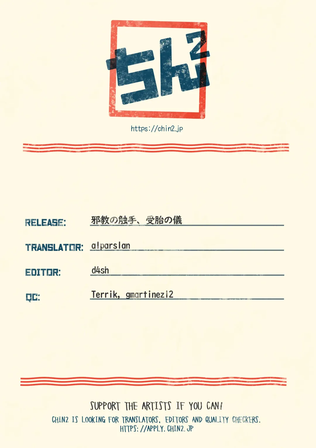 [Kasane Haruo] Jakyou no Shokushu, Jutai no Gi Fhentai - Page 51