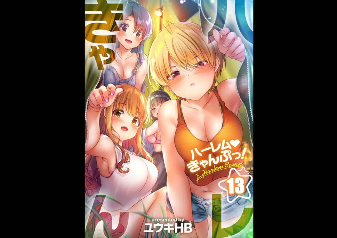 [Yuuki Hb] HaremuKyanpu 13 Fhentai - Page 1