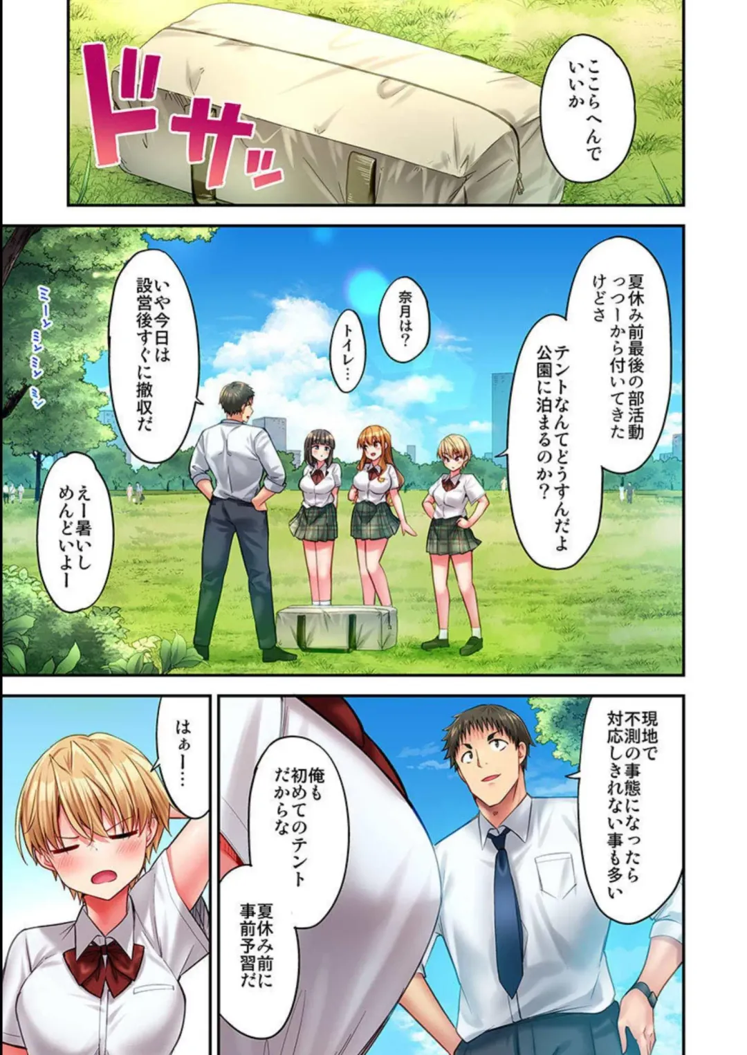 [Yuuki Hb] HaremuKyanpu 13 Fhentai - Page 20