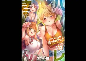 Read [Yuuki Hb] HaremuKyanpu 13 - Fhentai