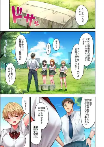 [Yuuki Hb] HaremuKyanpu 13 Fhentai - Page 20