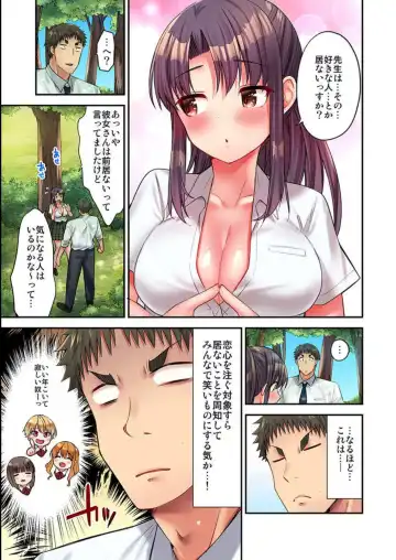 [Yuuki Hb] HaremuKyanpu 13 Fhentai - Page 24