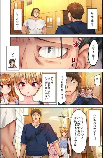 [Yuuki Hb] HaremuKyanpu 13 Fhentai - Page 8