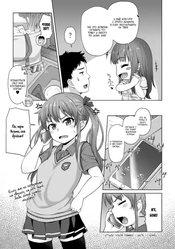 [Mamezou] Totsugeki! Anata ga Bangohan | Attack! You're for dinner! (decensored) Fhentai - Page 20