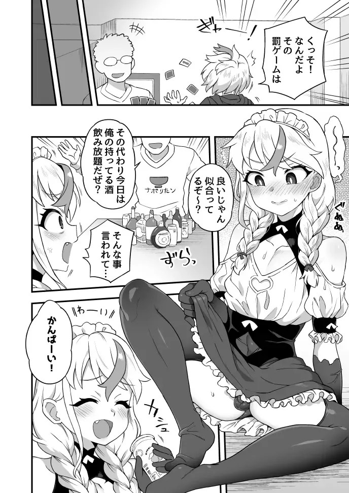 [Etori Yuuya] Osake Daisuki Ore mo Daisuki Fhentai - Page 2