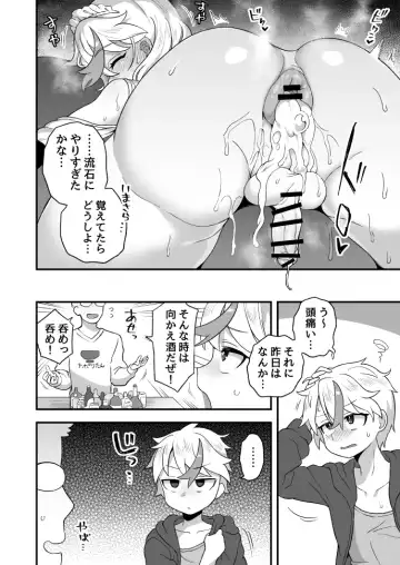 [Etori Yuuya] Osake Daisuki Ore mo Daisuki Fhentai - Page 8