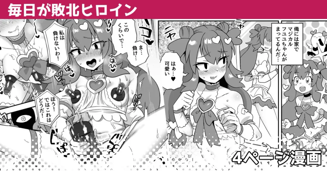 [Etori Yuuya] Mainichi ga Haiboku Heroine Fhentai - Page 1