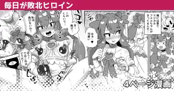 Read [Etori Yuuya] Mainichi ga Haiboku Heroine - Fhentai