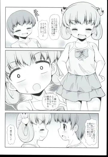 [Emina] Jiishiki Kajou Joshi ni Tajitaji na Boku Fhentai - Page 26