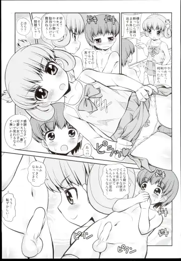 [Emina] Jiishiki Kajou Joshi ni Tajitaji na Boku Fhentai - Page 7