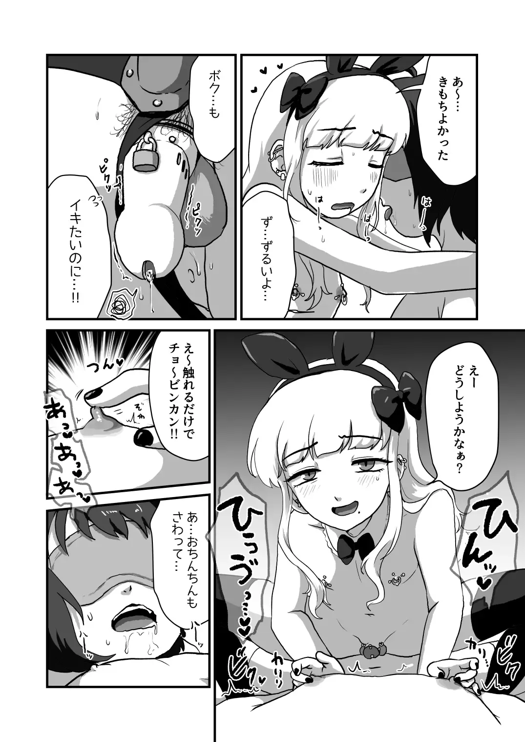 Waruiko wa Ochinchin Tsukaemasen Fhentai - Page 12