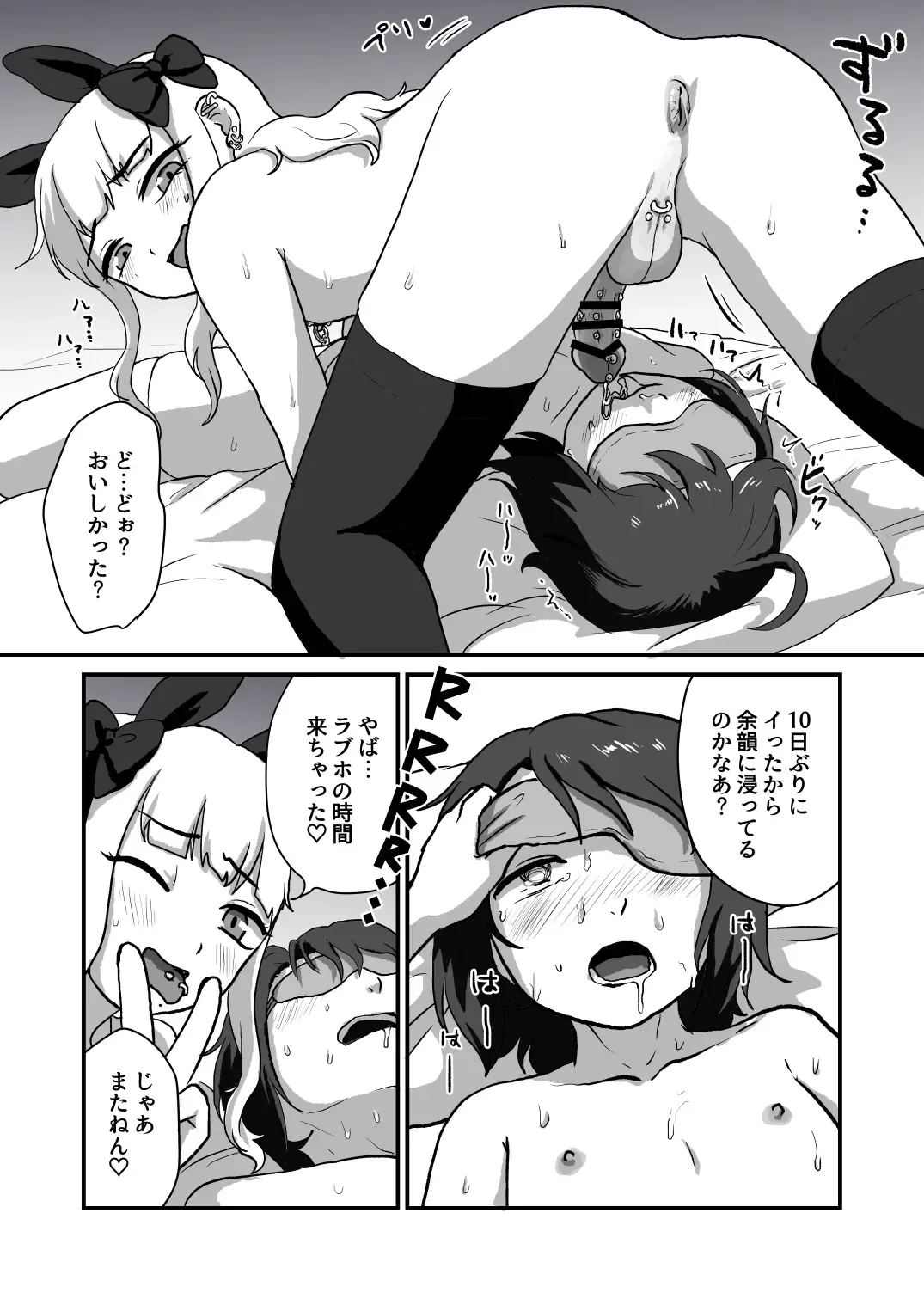 Waruiko wa Ochinchin Tsukaemasen Fhentai - Page 16