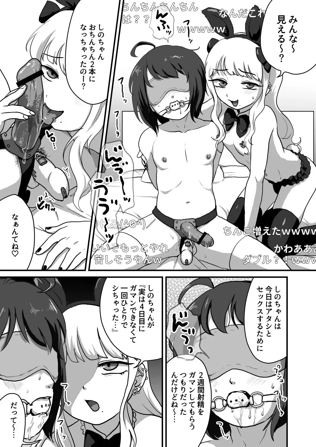 Waruiko wa Ochinchin Tsukaemasen Fhentai - Page 4
