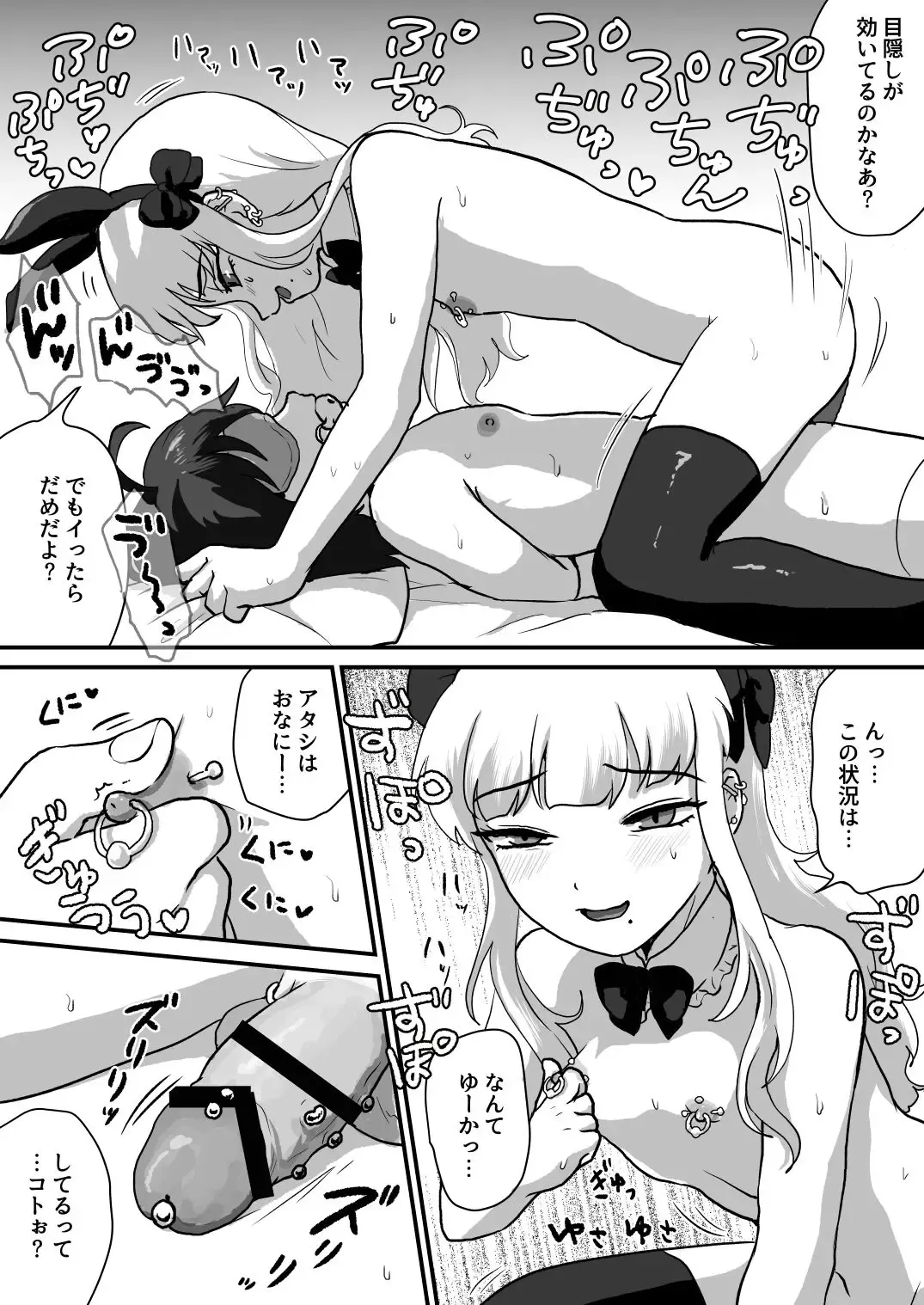 Waruiko wa Ochinchin Tsukaemasen Fhentai - Page 7