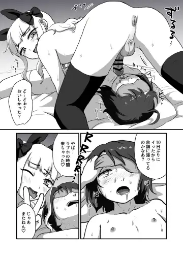 Waruiko wa Ochinchin Tsukaemasen Fhentai - Page 16