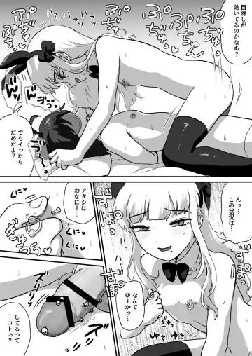 Waruiko wa Ochinchin Tsukaemasen Fhentai - Page 7