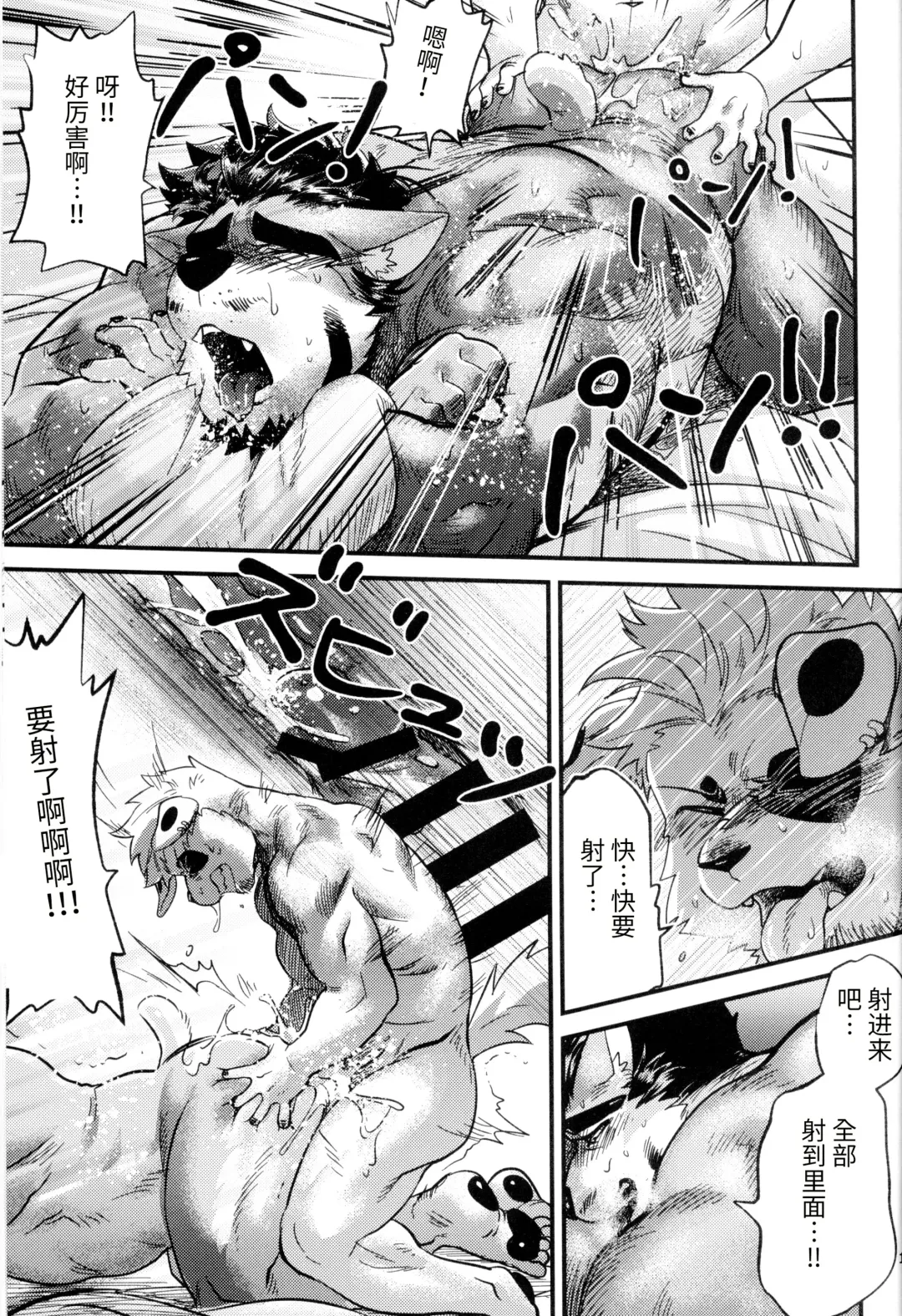 [Nom Noh] MY HERO Fhentai - Page 21