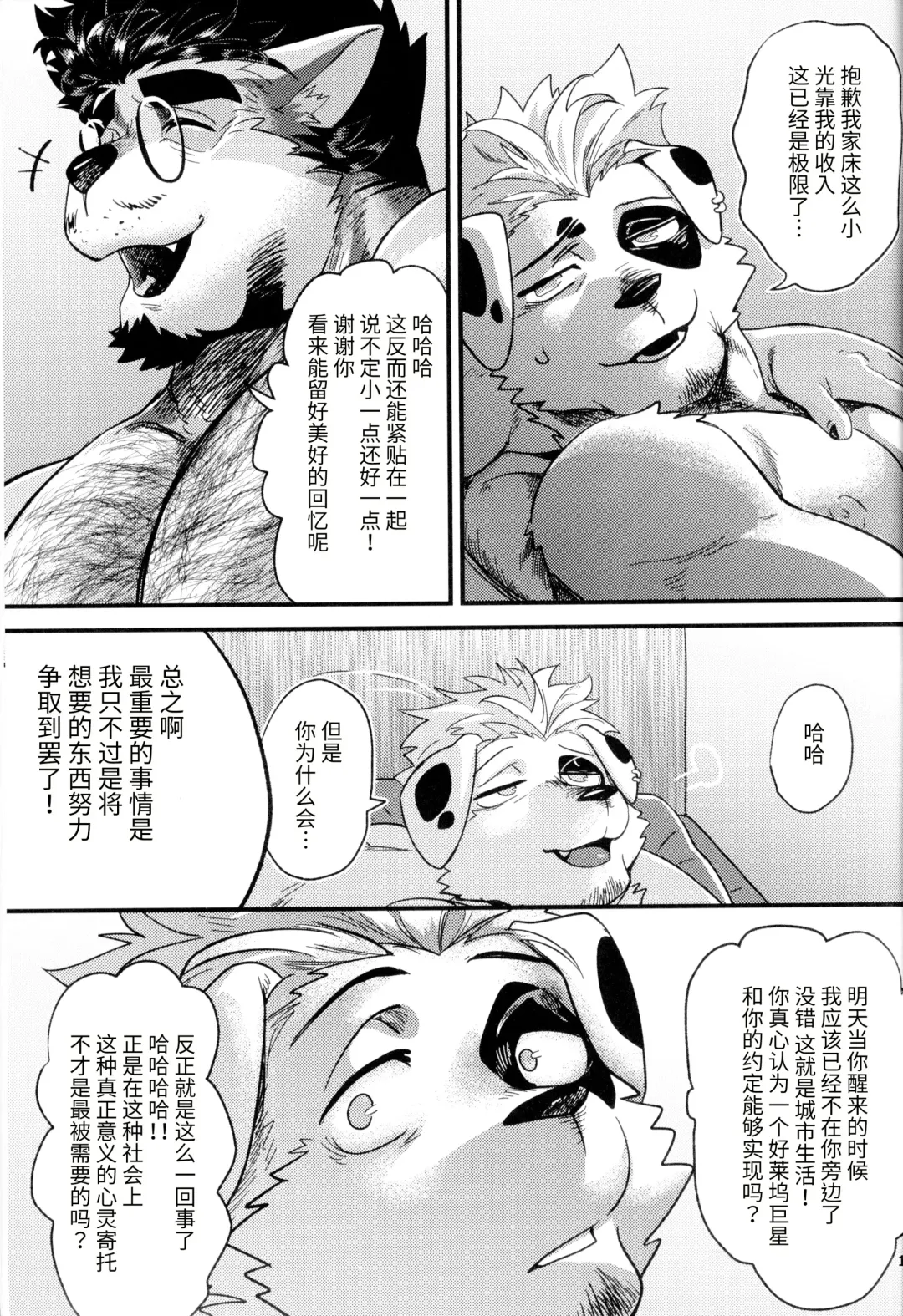 [Nom Noh] MY HERO Fhentai - Page 23