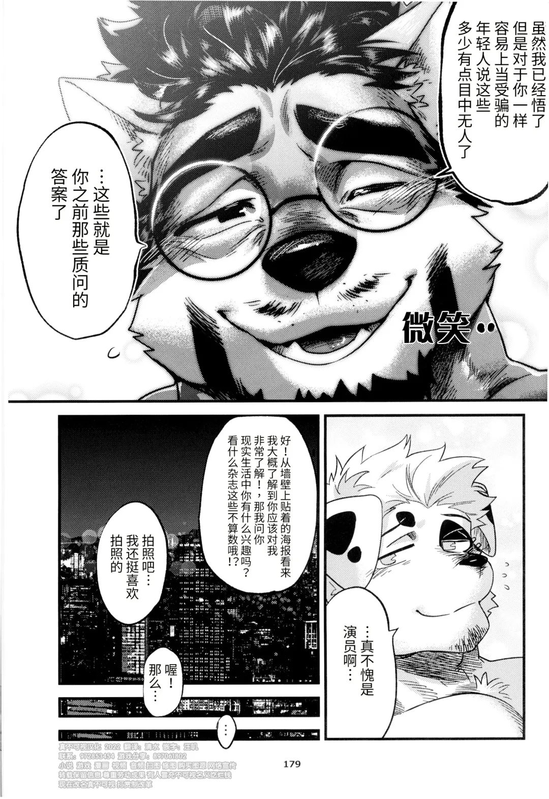 [Nom Noh] MY HERO Fhentai - Page 25