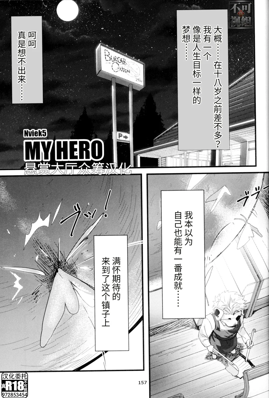 [Nom Noh] MY HERO Fhentai - Page 3