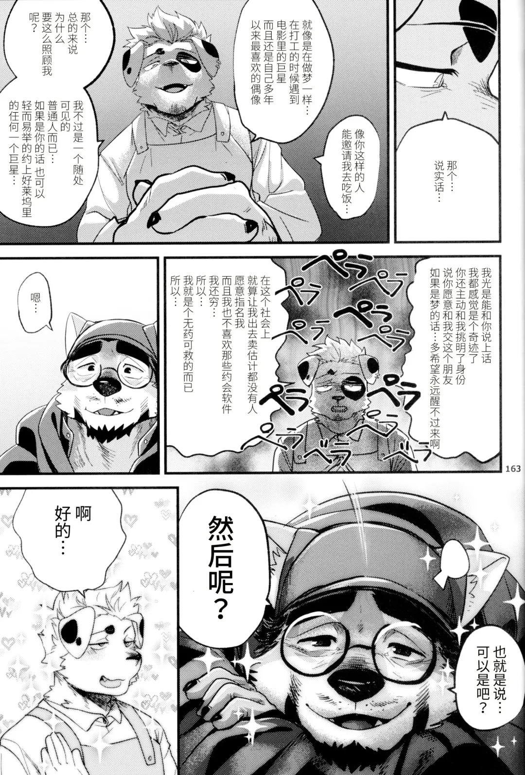 [Nom Noh] MY HERO Fhentai - Page 9