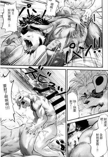 [Nom Noh] MY HERO Fhentai - Page 21