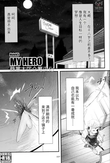 [Nom Noh] MY HERO Fhentai - Page 3