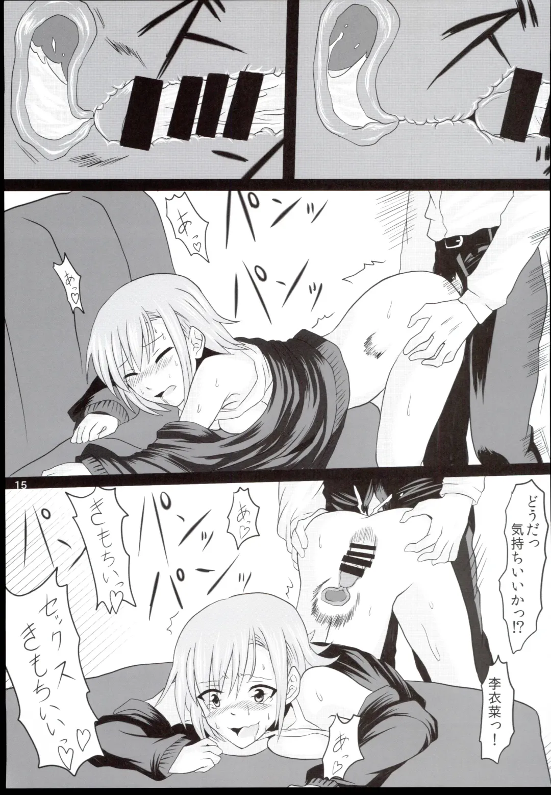 Niwakasex Fhentai - Page 15