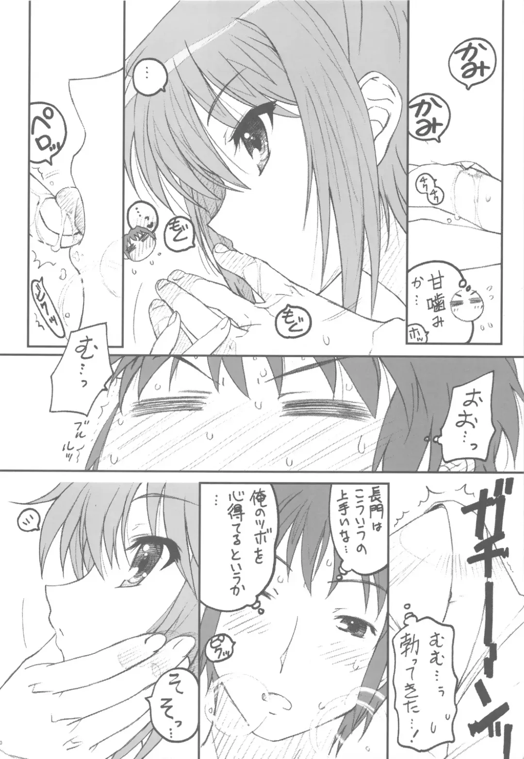 [Kazuma G-version] TIMTIM MACHINE 21 Gou Fhentai - Page 10