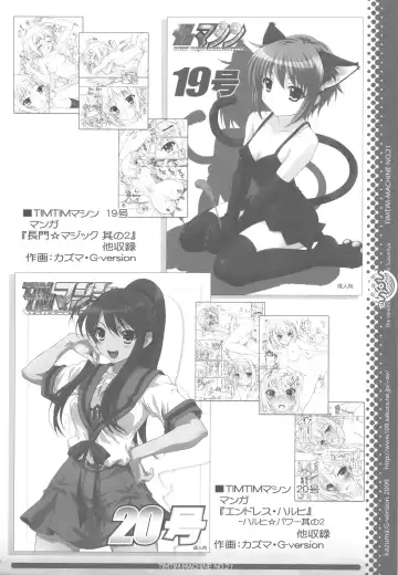 [Kazuma G-version] TIMTIM MACHINE 21 Gou Fhentai - Page 30