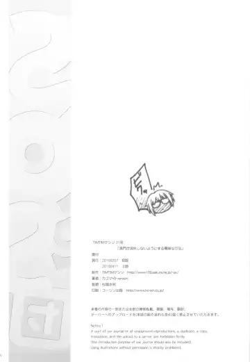 [Kazuma G-version] TIMTIM MACHINE 21 Gou Fhentai - Page 34