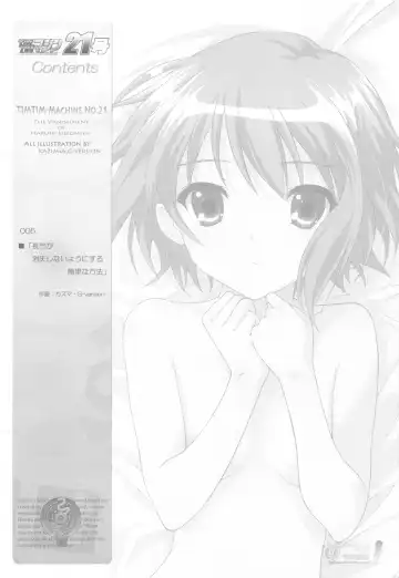 [Kazuma G-version] TIMTIM MACHINE 21 Gou Fhentai - Page 4