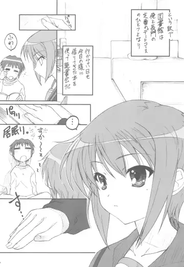 [Kazuma G-version] TIMTIM MACHINE 21 Gou Fhentai - Page 8