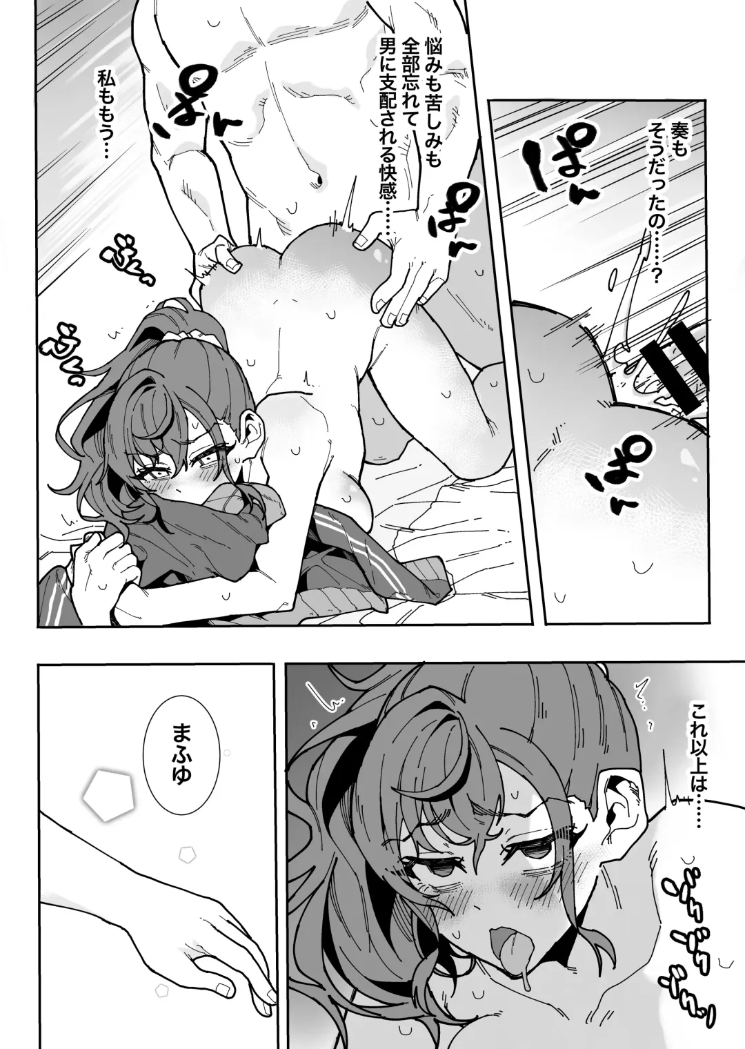 [Maitta] Kedamono no Sekai Fhentai - Page 25