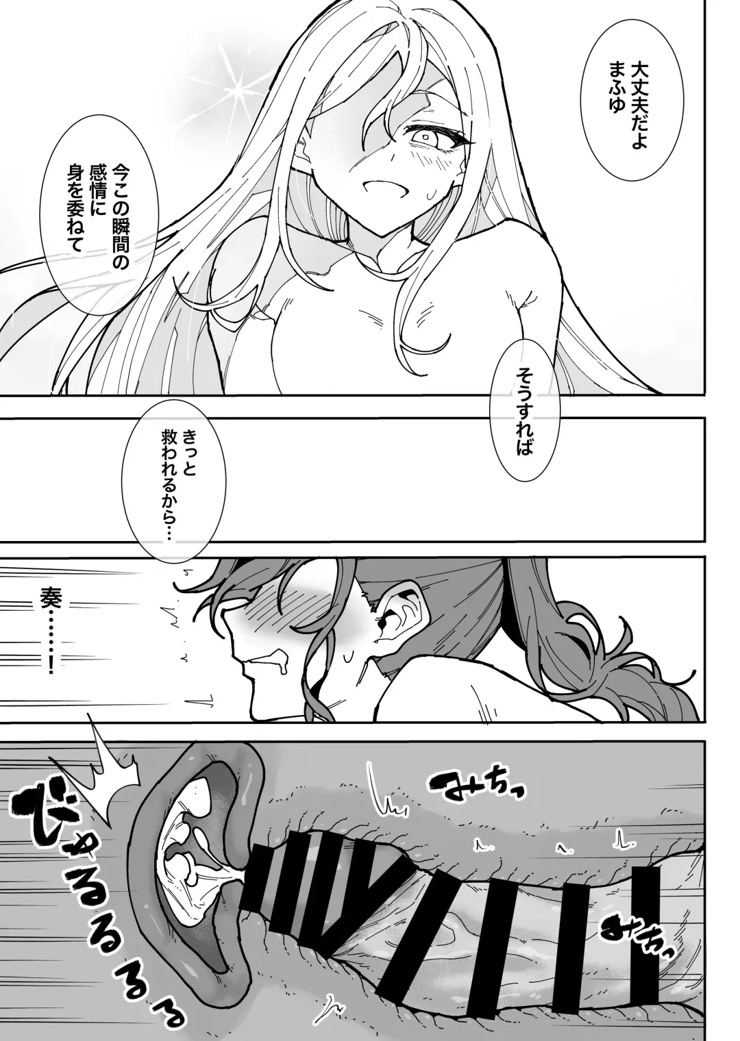 [Maitta] Kedamono no Sekai Fhentai - Page 26