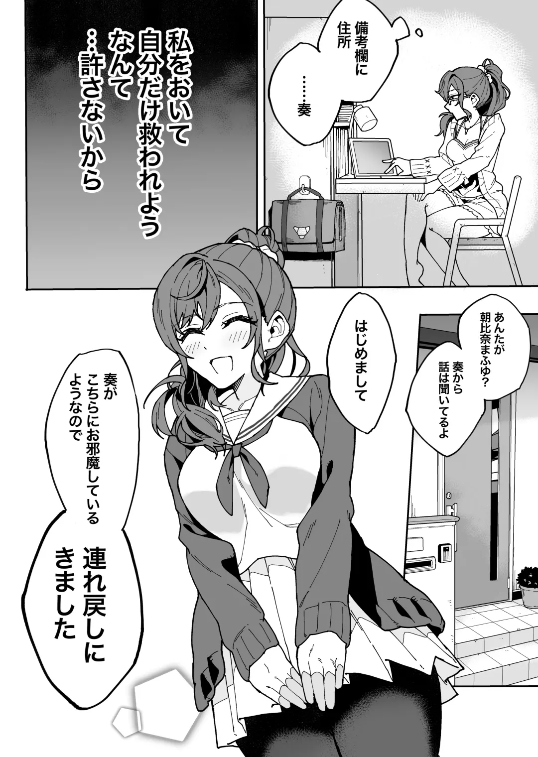 [Maitta] Kedamono no Sekai Fhentai - Page 3