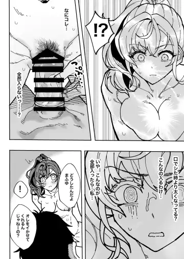 [Maitta] Kedamono no Sekai Fhentai - Page 17
