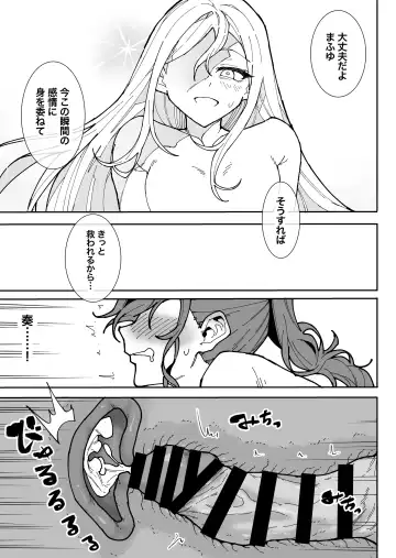[Maitta] Kedamono no Sekai Fhentai - Page 26