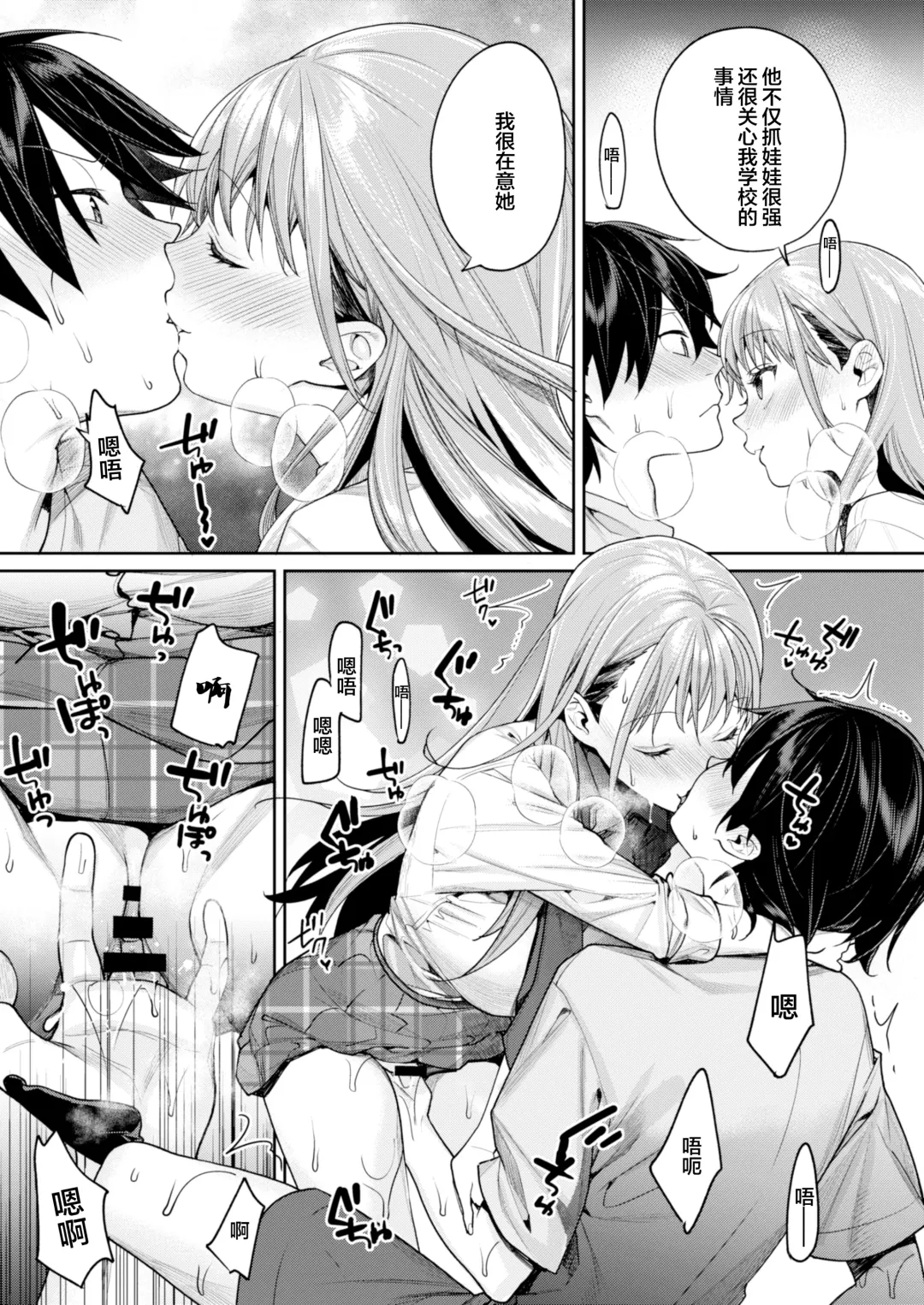 [Mgmee] Shiro Gal Kanojo ga Dekita Riyuu Fhentai - Page 17