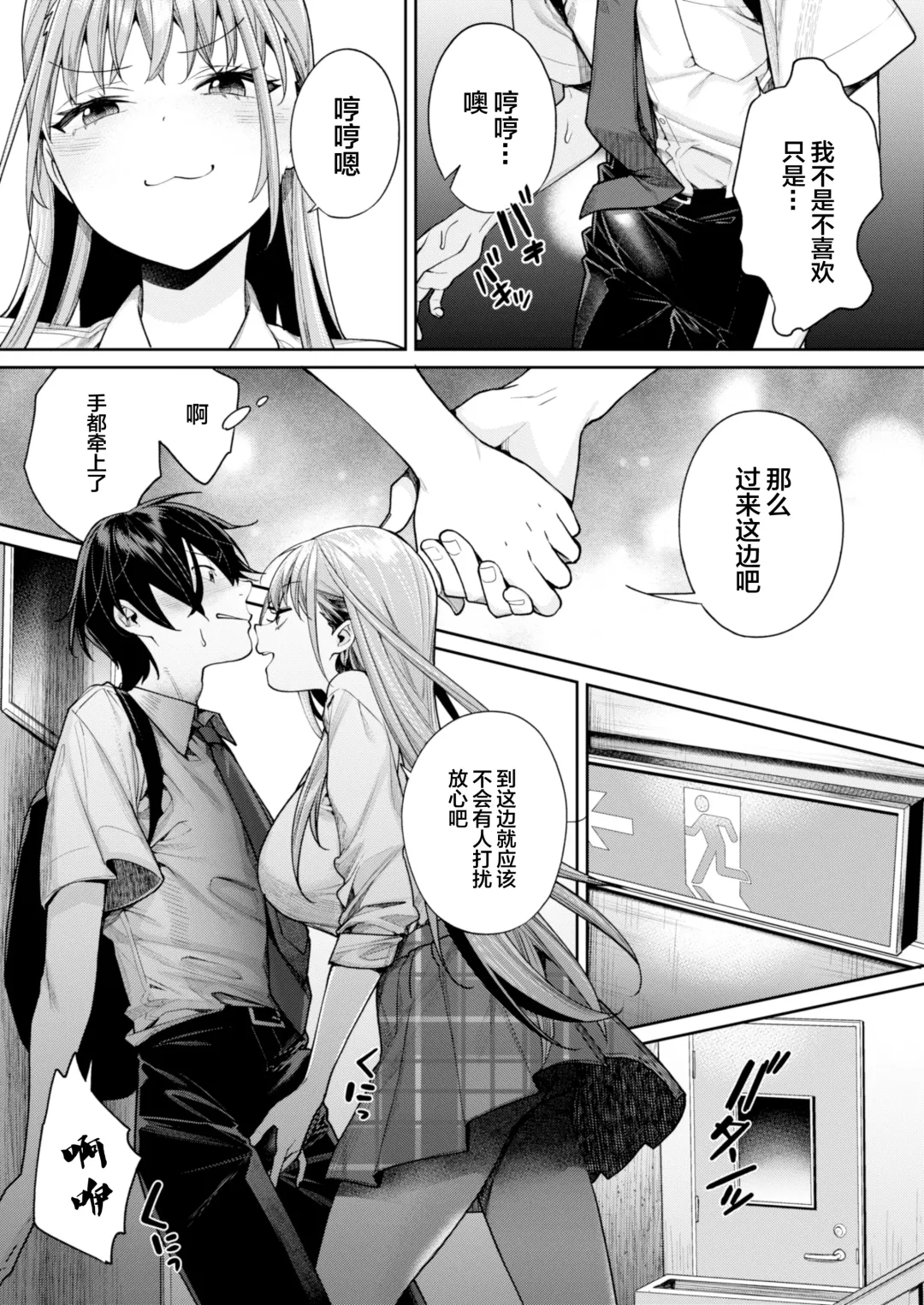 [Mgmee] Shiro Gal Kanojo ga Dekita Riyuu Fhentai - Page 7