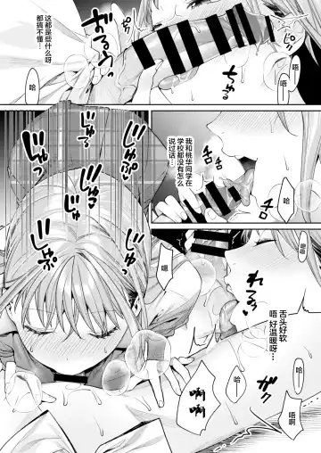 [Mgmee] Shiro Gal Kanojo ga Dekita Riyuu Fhentai - Page 10