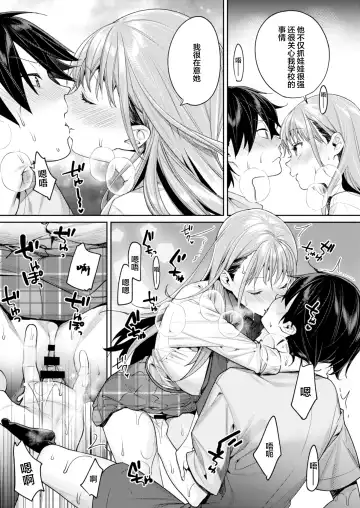 [Mgmee] Shiro Gal Kanojo ga Dekita Riyuu Fhentai - Page 17