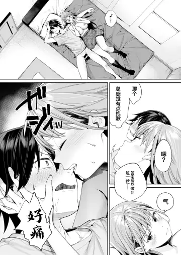 [Mgmee] Shiro Gal Kanojo ga Dekita Riyuu Fhentai - Page 30