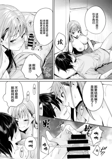 [Mgmee] Shiro Gal Kanojo ga Dekita Riyuu Fhentai - Page 31