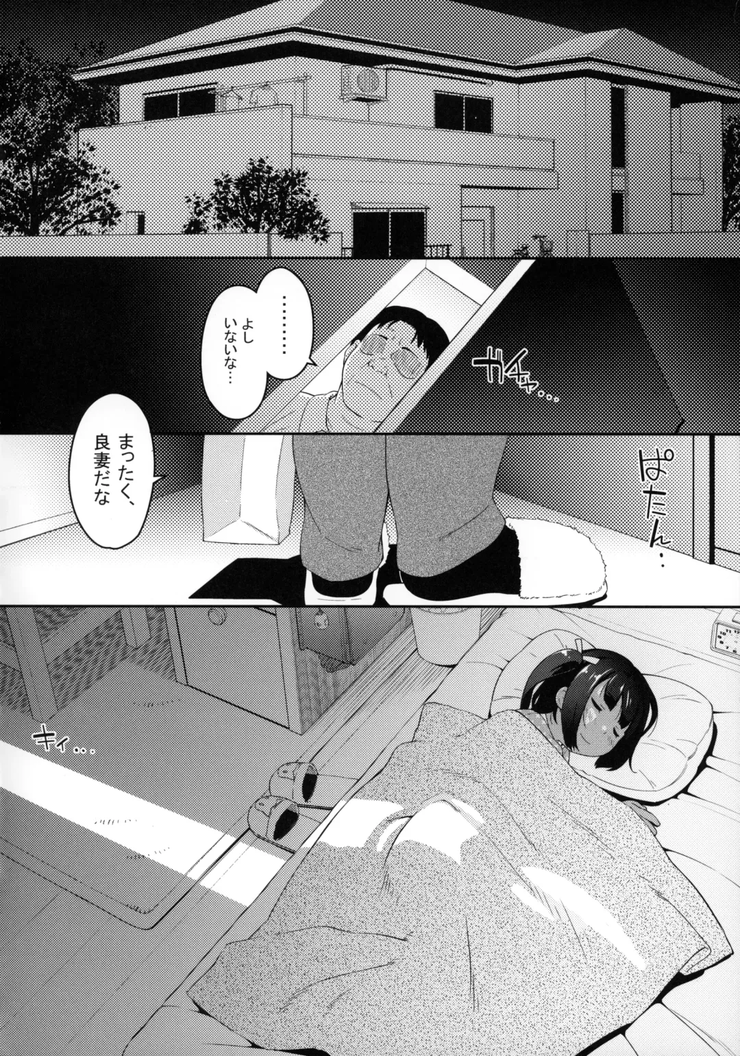 [Ujiie Moku] JS*ANALyze Fhentai - Page 3