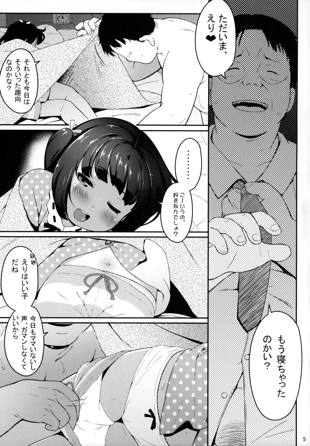 [Ujiie Moku] JS*ANALyze Fhentai - Page 4