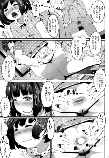 [Ujiie Moku] JS*ANALyze Fhentai - Page 12