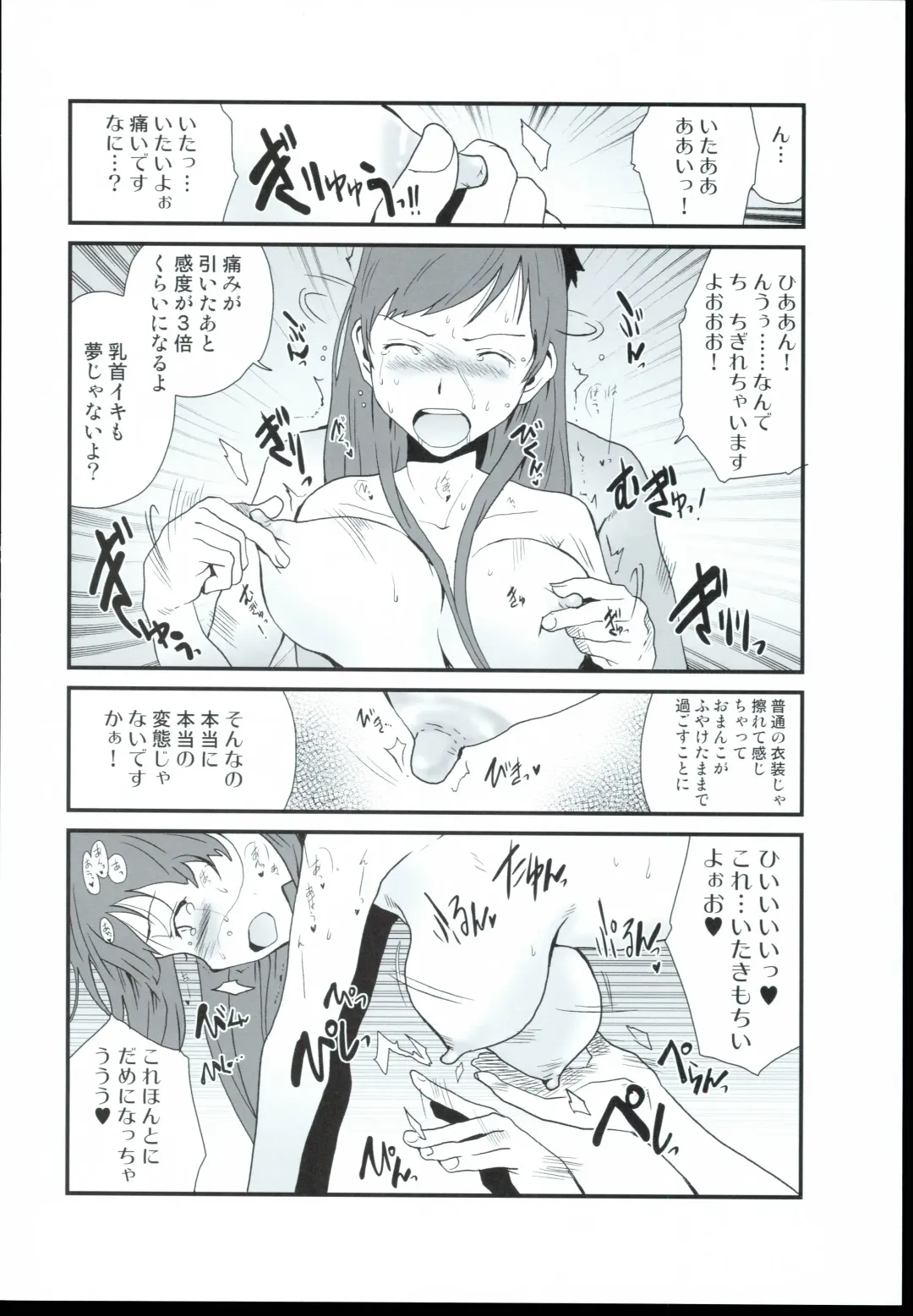 [Tamaoki Benkyo] Sex Symbol Fhentai - Page 14