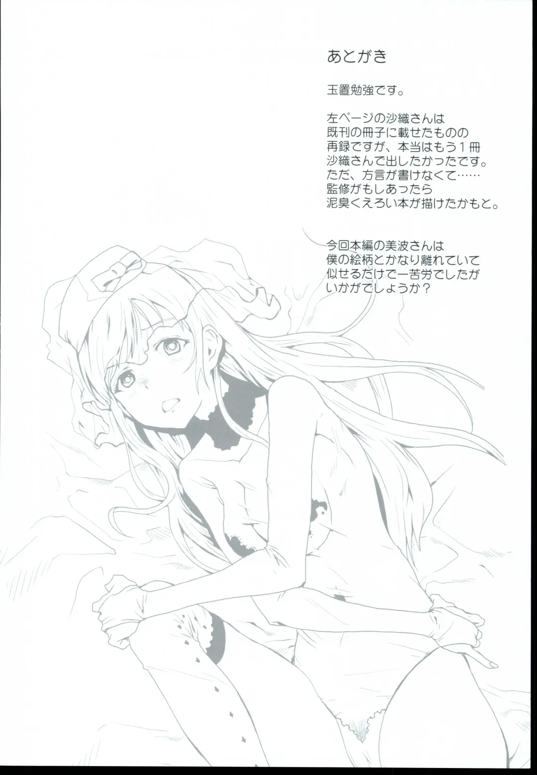 [Tamaoki Benkyo] Sex Symbol Fhentai - Page 22